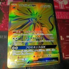 ポケカ ソルガレオgx UR 249/150 - メルカリ