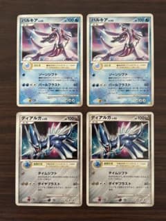 ポケモンカード パルキアlv62 ディアルガlv63 4枚セット おまけ付き