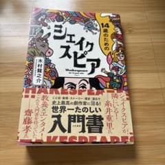 シェイクスピア　版画集 銅版画集 シェイクスピア劇・5景 (限170・署名入・銅版画扉頁共6葉