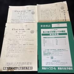東大本番レベル模試 解答解説 2022年度のサムネイル