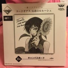 コードギアス 一番くじのサムネイル