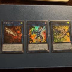 遊戯王 ストライカードラゴン+おまけのサムネイル