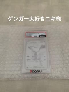 レシラムexBWR PSA10のサムネイル