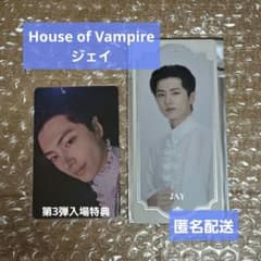ENHYPEN House of Vampire 入場特典•ARフォト ジェイのサムネイル