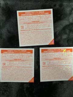 日向坂46 全国握手券 乃木坂46のサムネイル