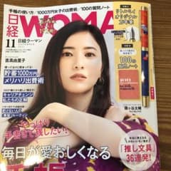 雑誌付録　万年筆のサムネイル
