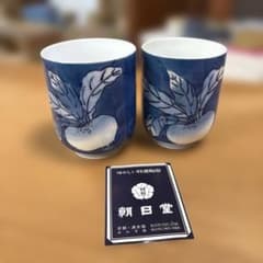 朝日堂 湯呑み ペア 新品未使用のサムネイル