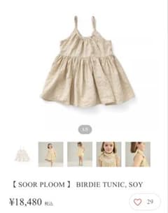 SOOR PLOOM BIRDIE TUNIC 2yr/92cm 【新品】 - メルカリ