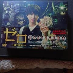 ゼロ一攫千金ゲームのサムネイル