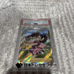 サナ SR PSA10 蒼空ストリーム ポケモンカード - メルカリ