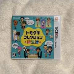 トモダチコレクション 新生活 ニンテンドー3DSのサムネイル