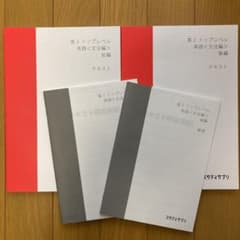 スタディサプリ 高3 トップレベル 英語 文法編  前編 後編のサムネイル