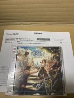 西木康智サイン入り OCTOPATH TRAVELER サウンドトラック