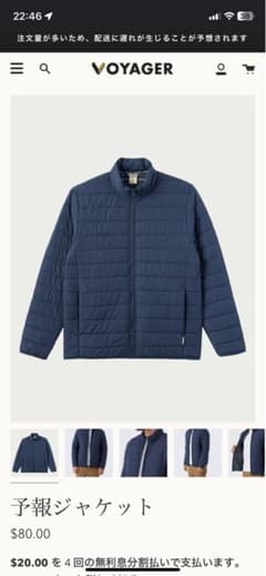 VOYAGER ジャケットのサムネイル