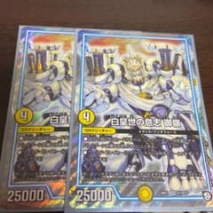 デュエルマスターズ 白皇世の意志 御嶺のサムネイル