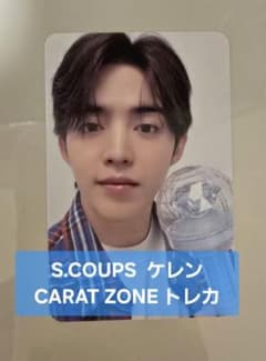 スンチョル ケレン CARAT ZONE トレカ SEVENTEEN エスクプス - メルカリ