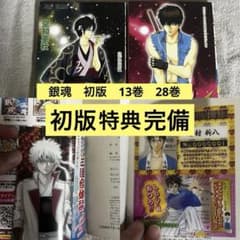 28巻 帯付き 銀魂 空知 英秋 新八 初版 キャラクターカードしおり