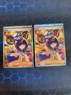 ムク sar&sr 2枚セットまとめ売り ムク SAR 2枚セット - メルカリ
