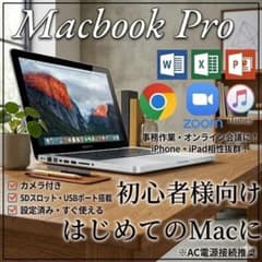 オススメ】MacBook Pro Apple ノートパソコン 事務作業などに - メルカリ