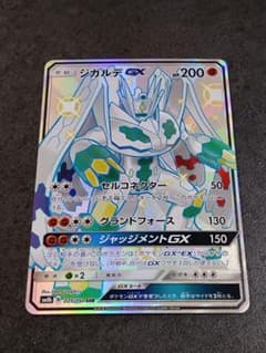 ポケカ】メガジガルデex MURの価格相場を徹底解説！高騰理由や最新買取