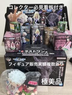 Mint condition Ichiban Kuji HUNTER×HUNTER Zoldyck family figure plush toy