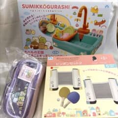 すみっコぐらし　プライズ雑貨　3点セット　クリアポーチ　おままごと　ピンポン