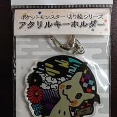 ミミッキュ  アクリルキーホルダーのサムネイル