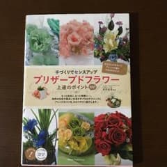 本のサムネイル