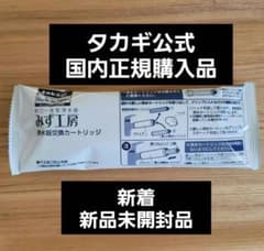 【新品未使用 未開封】タカギ浄水器カートリッジ　品番JC0034DK タカギ 新品未開封 浄水器カートリッジ 国内正規品 JC0036ST 高除去