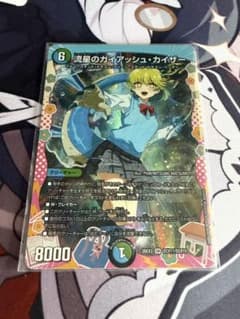 流星のガイアッシュ・カイザー ドラゴン変身レア - メルカリ