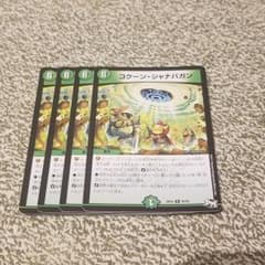 デュエルマスターズのサムネイル