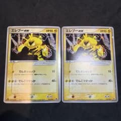 ポケモン　エレブーex PSA10 アンリミ エレブー ex☆ 第1弾拡張パック 023/055 2枚セット 1ed アンリミ