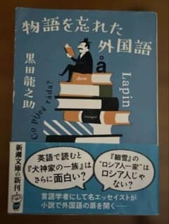 文庫本のサムネイル