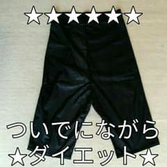 こっそりダイエット✌発汗バッチリ✌ダイエットスパッツ✨サウナパンツ✨Mサイズのサムネイル
