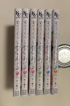 むせるくらいの愛をあげる 1〜6巻セットのサムネイル