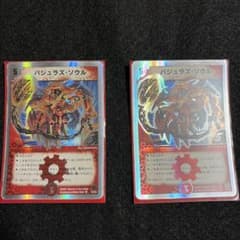 デュエルマスターズ バジュラズ・ソウル 2枚セットのサムネイル
