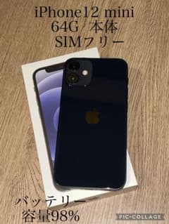 iPhone12 mini 本体　ブラック　64GB SIMフリーのサムネイル