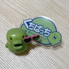 くちぱっち アクリルおなまえバッジのサムネイル