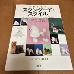 愛犬様 リクエスト 2点 まとめ商品 たなか様 リクエスト 2点 まとめ商品 - メルカリ