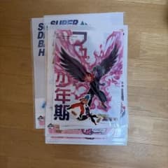 一番くじ ドラゴンボールヒーローズ クリアファイル ステッカー【バラ売り可能⭕️】のサムネイル