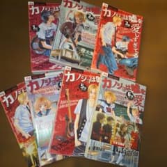 カノジョは嘘を愛しすぎてる 6巻セットのサムネイル