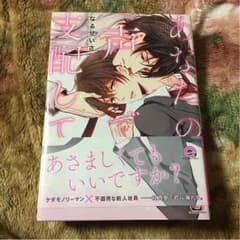 あなたの声で支配してのサムネイル