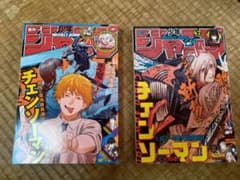 週刊少年ジャンプ　2019年47号　2020年42号のサムネイル