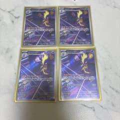 ストリンダー AR MEGA 拡張パック インフェルノX 089/080 ストリンダー AR MEGA 拡張パック インフェルノX 089/080 - メルカリ