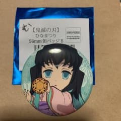 鬼滅の刃　ひなまつり缶バッジのサムネイル