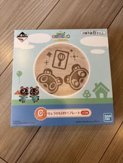 あつ森一番くじ　C賞　りょうりもDIY！プレートのサムネイル