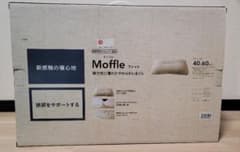 【こりか様専用】moffle モッフル　枕　カインズのサムネイル