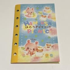 平成レトロ シール帳 ハムスター うさぎ ハムうさピクニック アニマル