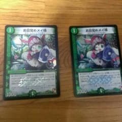 デュエマ お目覚めメイ様のサムネイル