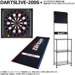 DARTSLIVE-200s マットとスタンドセットのサムネイル
